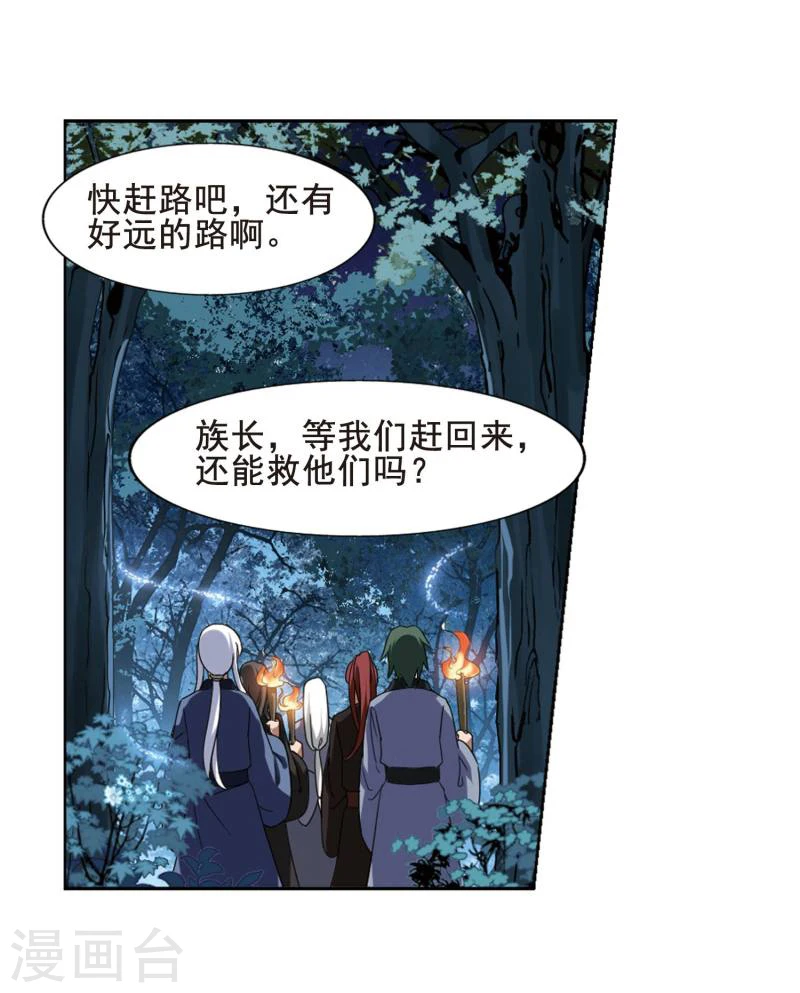 第301话 遮夜之王1(2)5