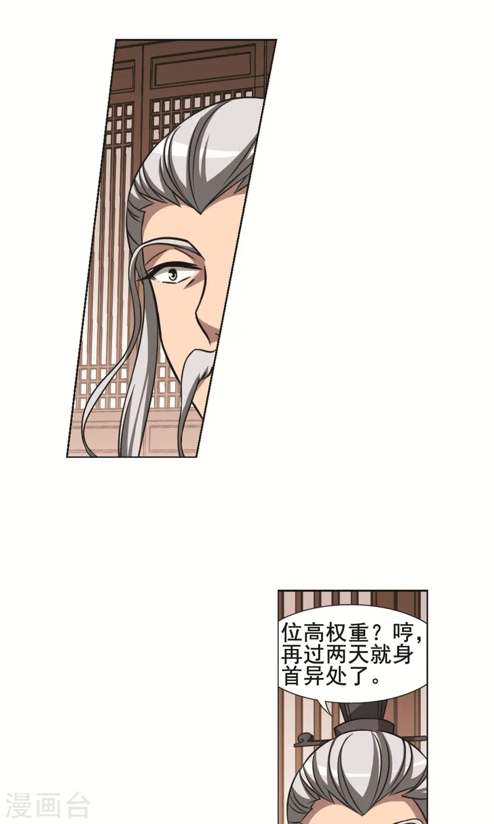 第232话 生死谜团4(2)11