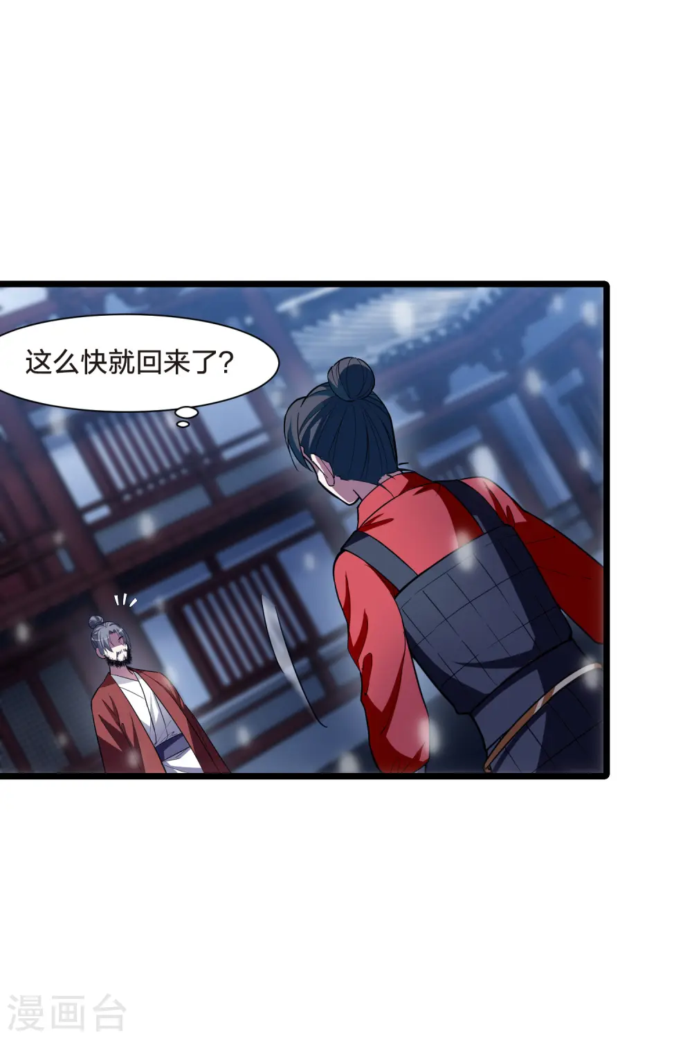 第495话 错杀三千2(2)24