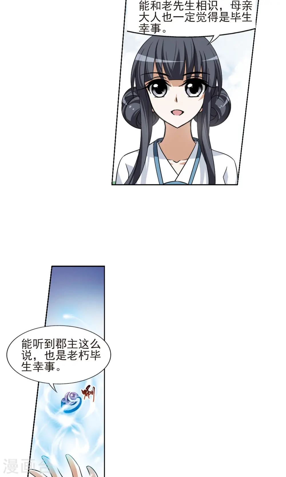 第106话 云泥之别1(1)5