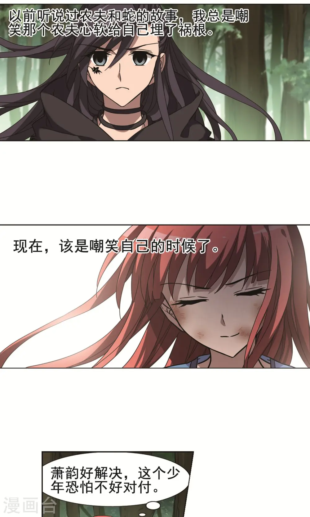 第280话 初战红莲7(2)12