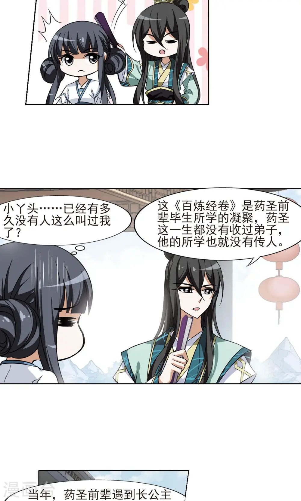 第106话 云泥之别1(1)10