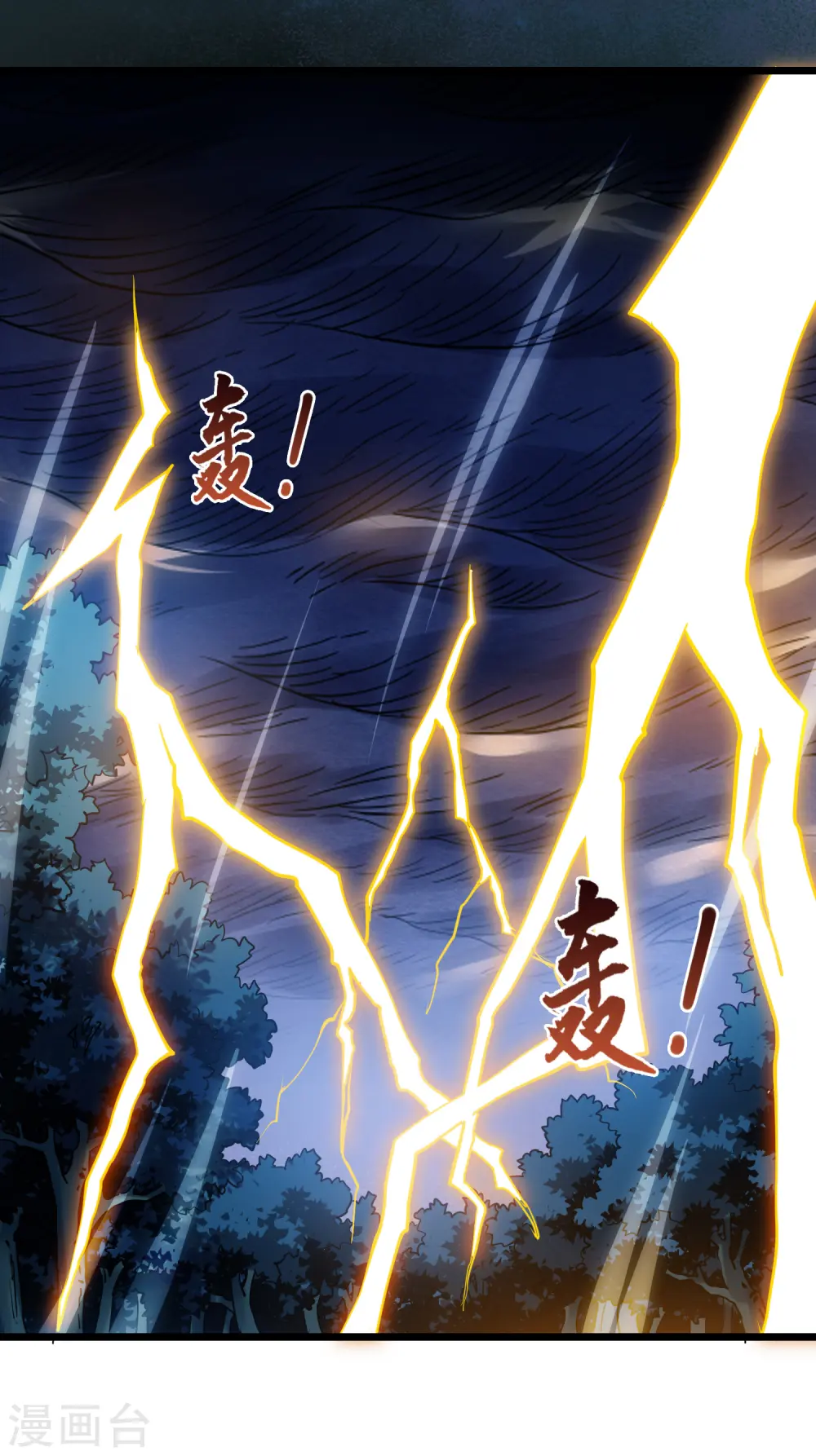 第507话 深夜追杀2(2)17