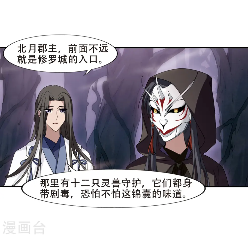 第354话 修罗之城2(1)10