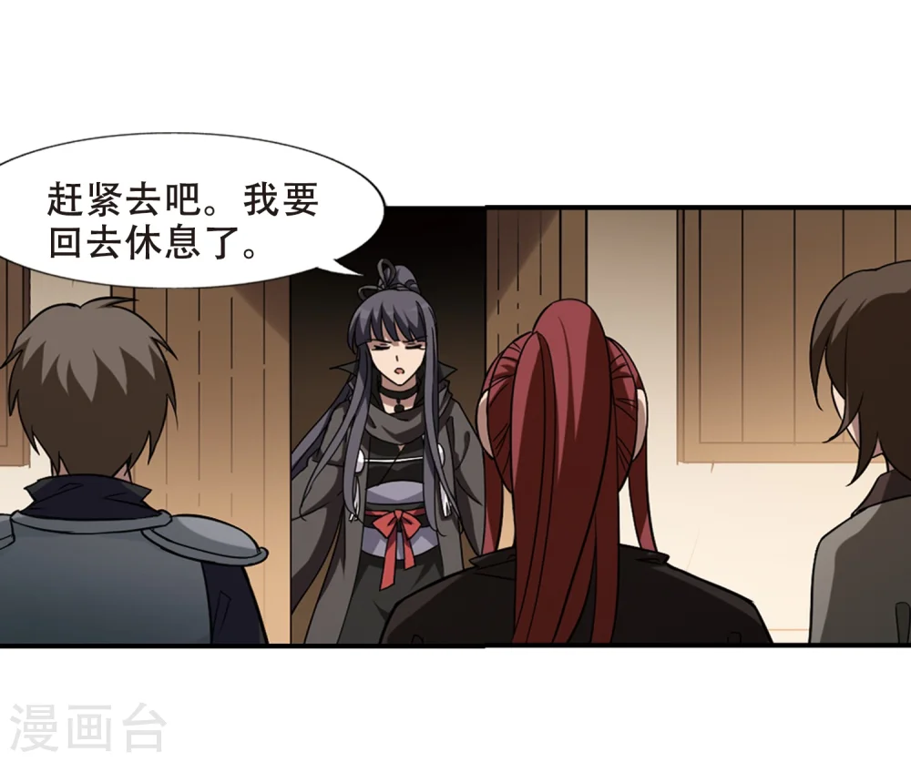 第307话 遮夜之王4(2)24