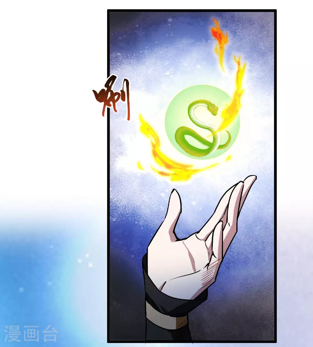 第545话 大战红莲536