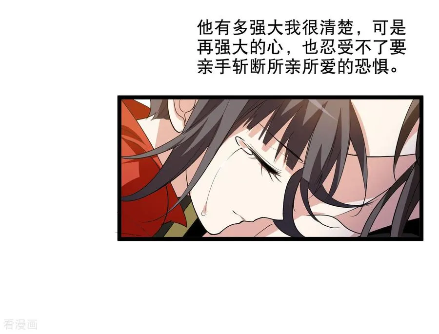 第592话 亲手斩断829