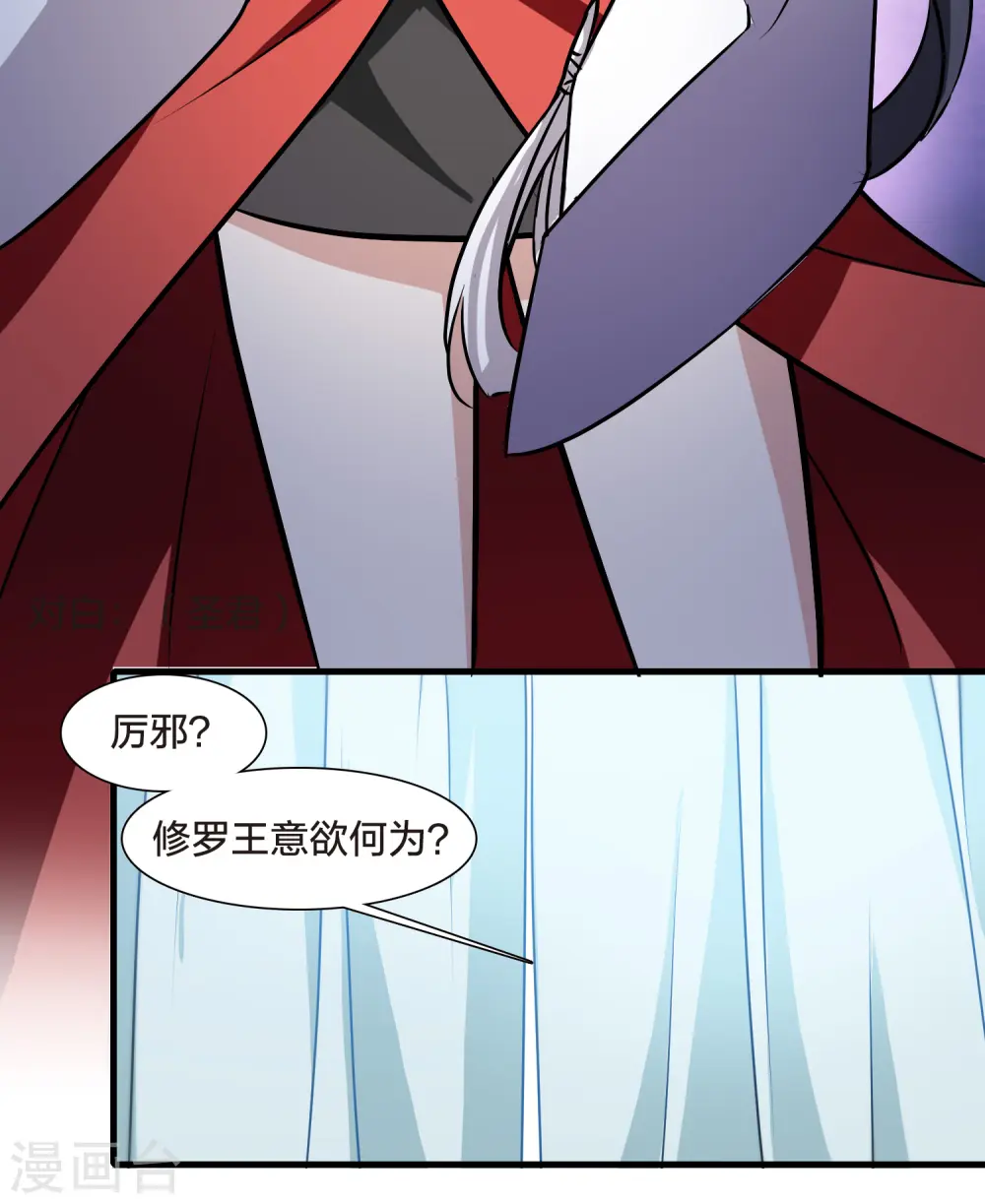 第538话 光耀神殿1（1）41