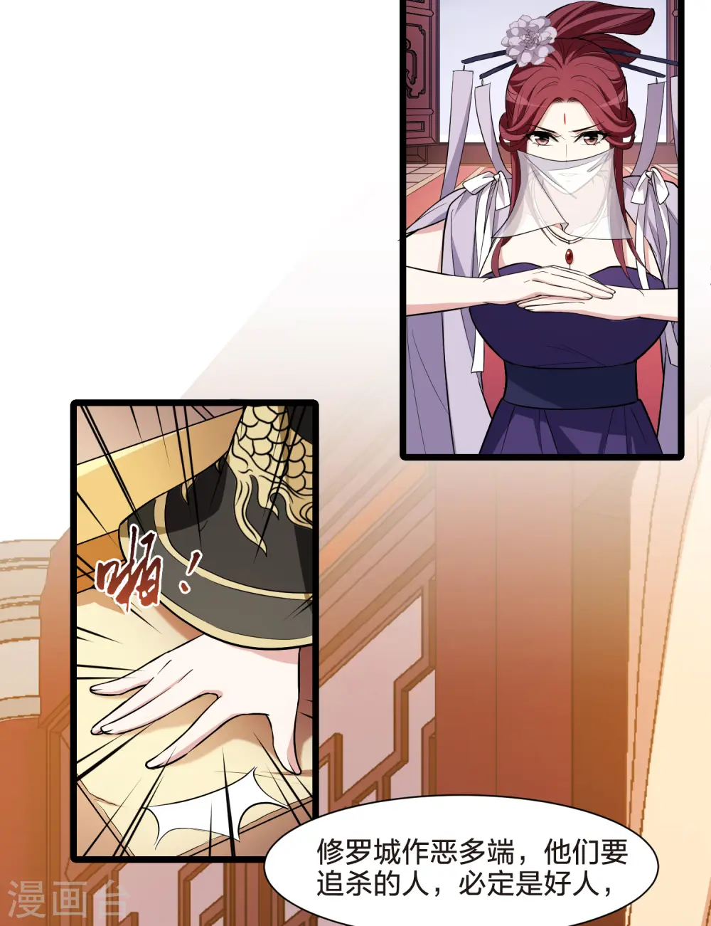 第513话 千里逃亡3(2)3