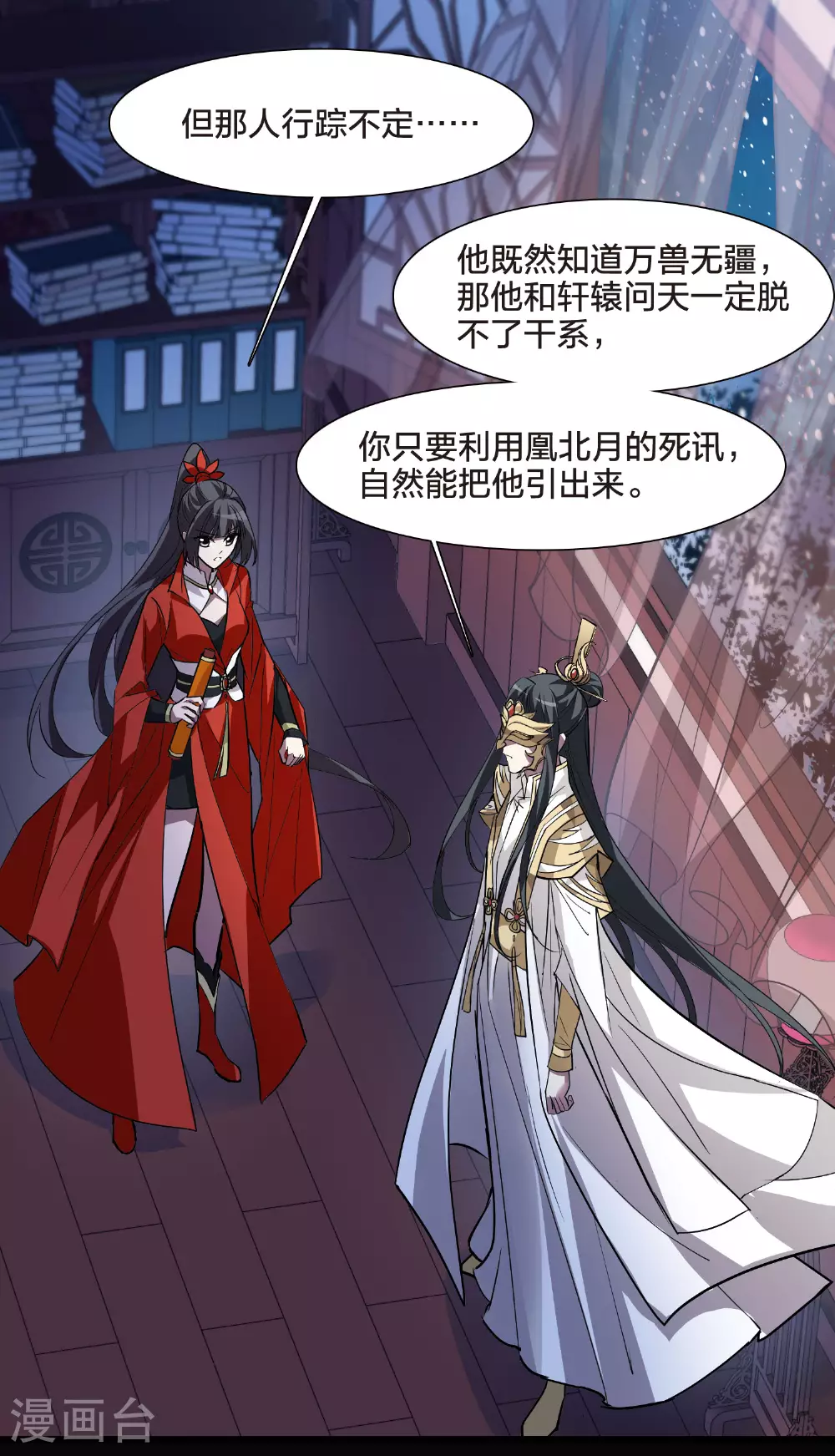 第556话 虎狼之盟520