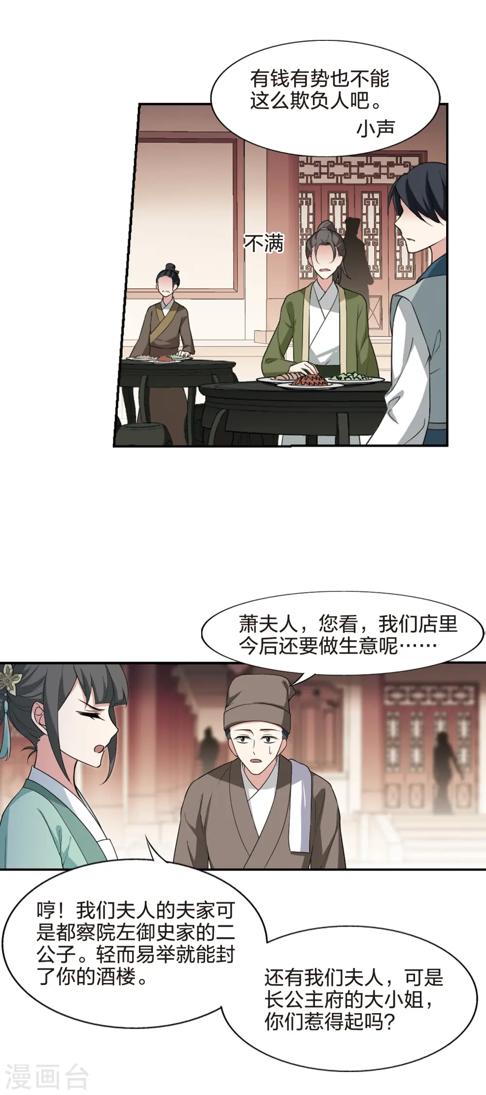 第442话 重返南翼110
