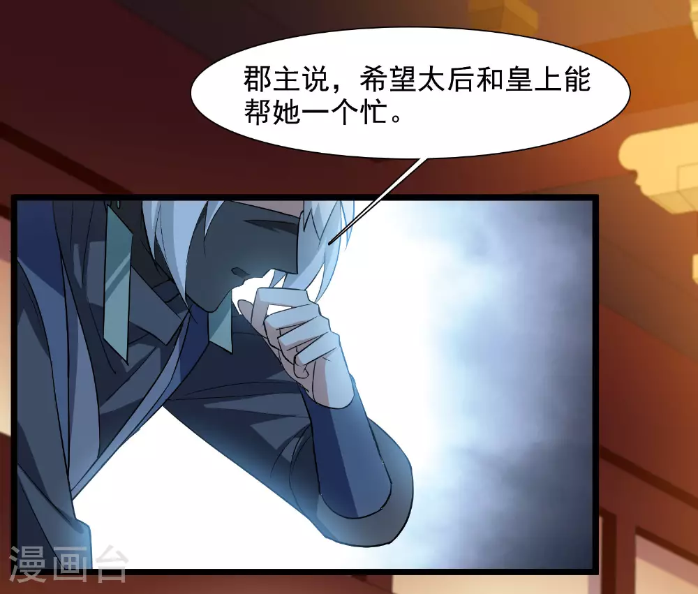 第561话 黄金面具124