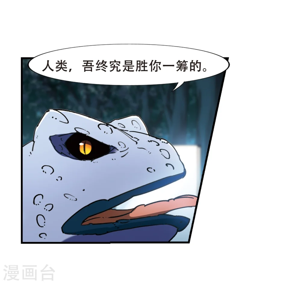 第316话 遮夜之王9(1)10