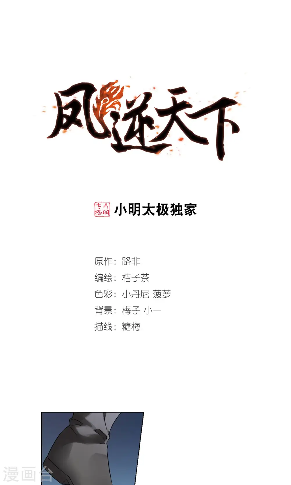 第151话 师傅在上1(2)0