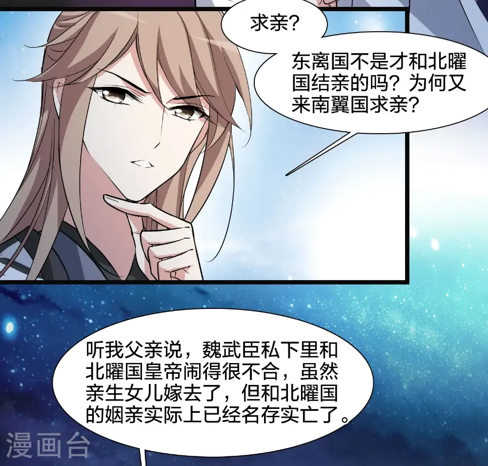 第581话 绝地营救331