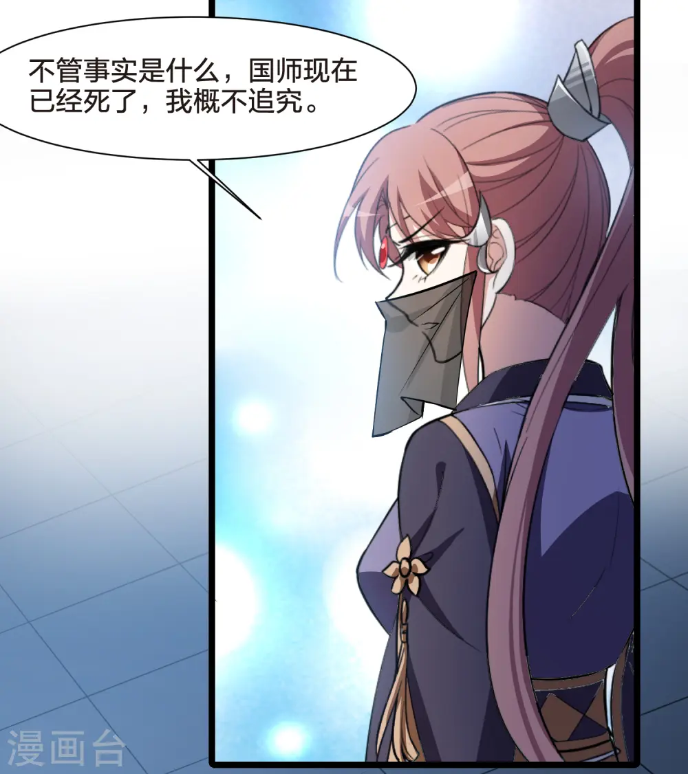 第537话 圣血宫主3（2）12