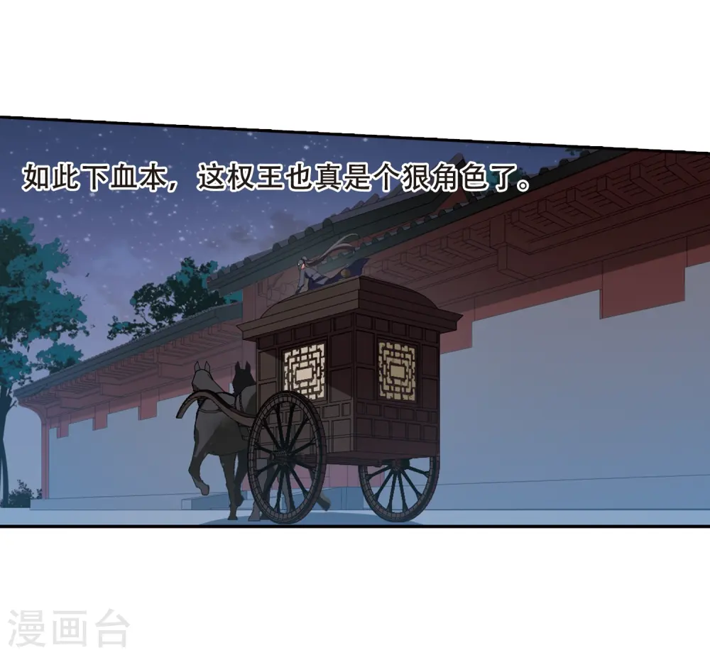 第384话 皇室纷争1(2)17