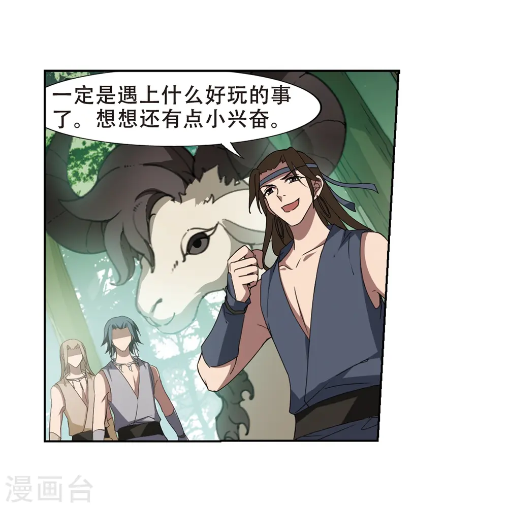 第327话 佣兵王令3(2)20