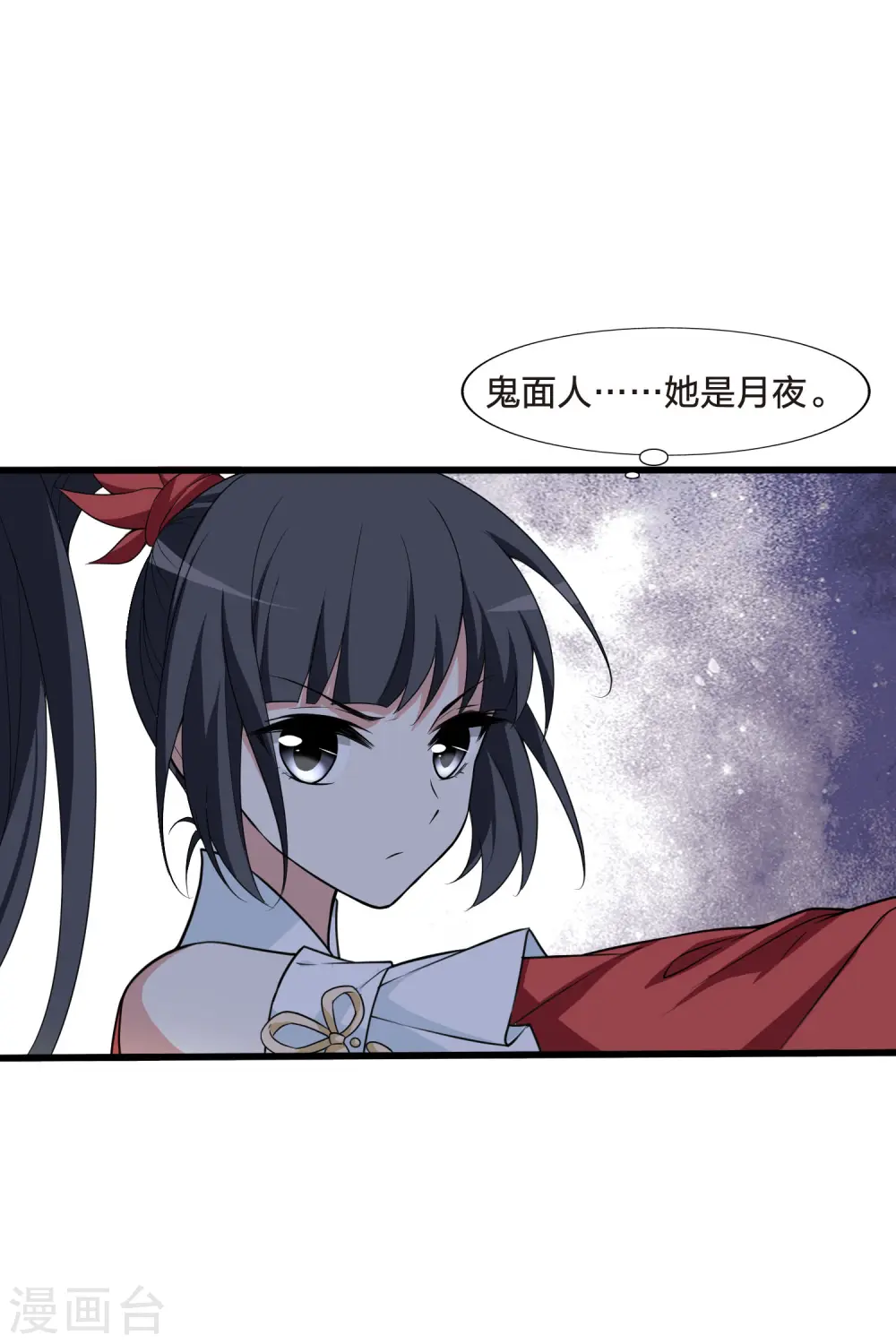 第457话 心外化魂3(1)5