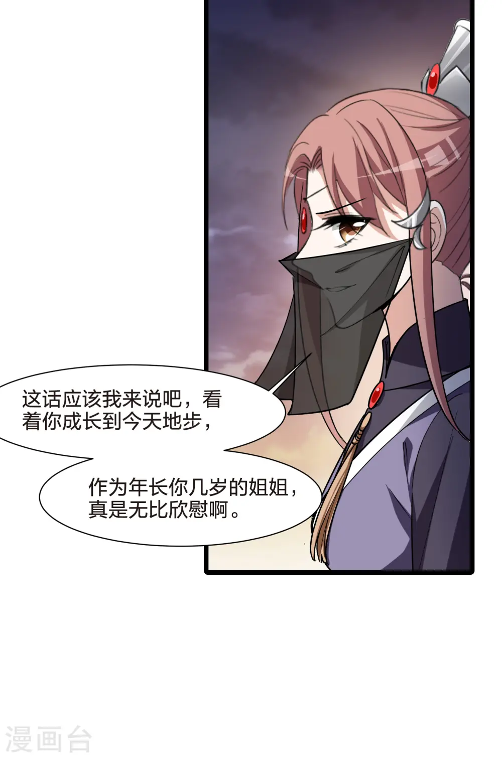 第537话 圣血宫主3（2）24