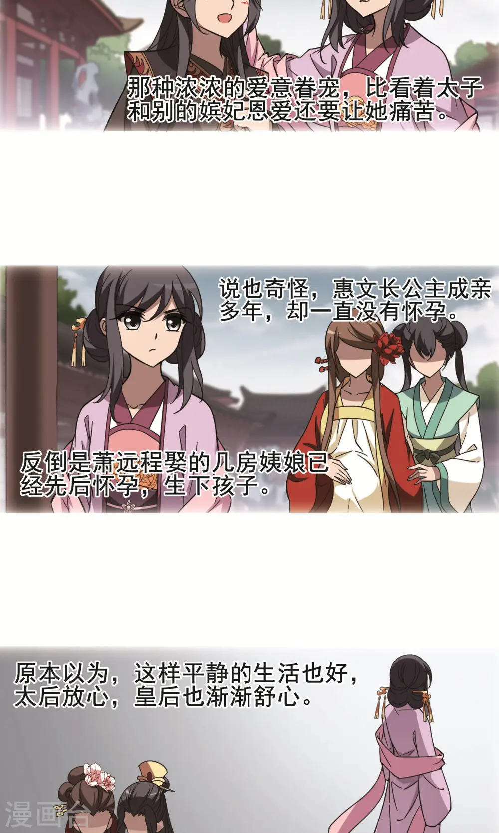 第245话 天下为敌6(1)8