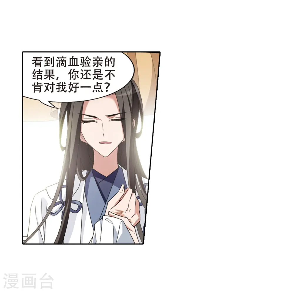 第391话 滴血验亲37