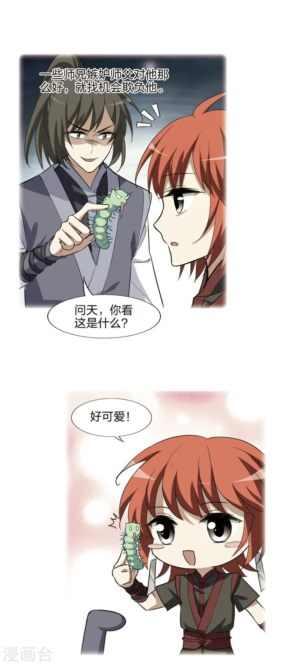 第437话 打开黑玉1(1)10