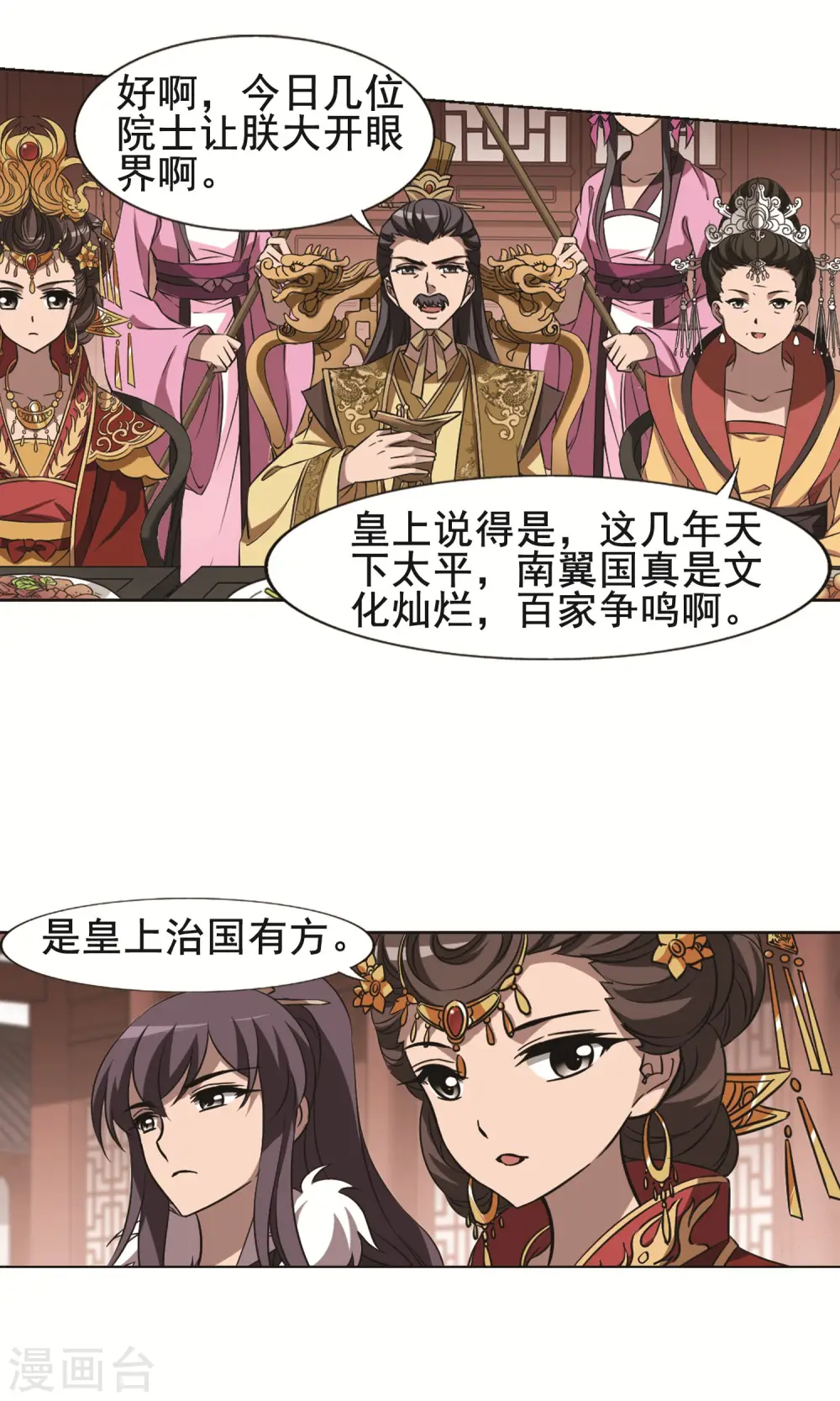 第235话 真相浮现18