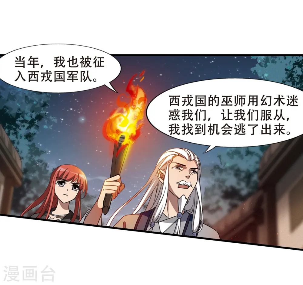 第324话 佣兵王令2(1)5