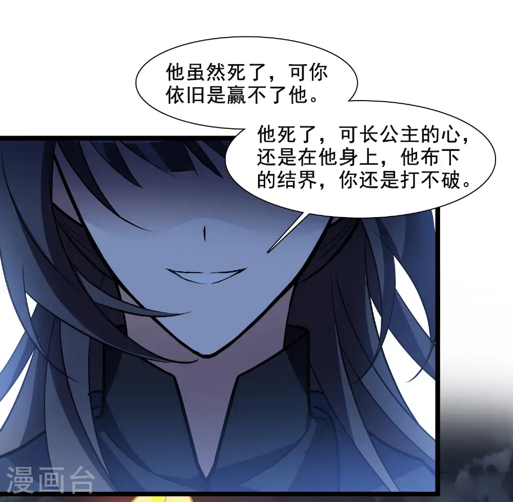 第571话 猎杀墨莲640