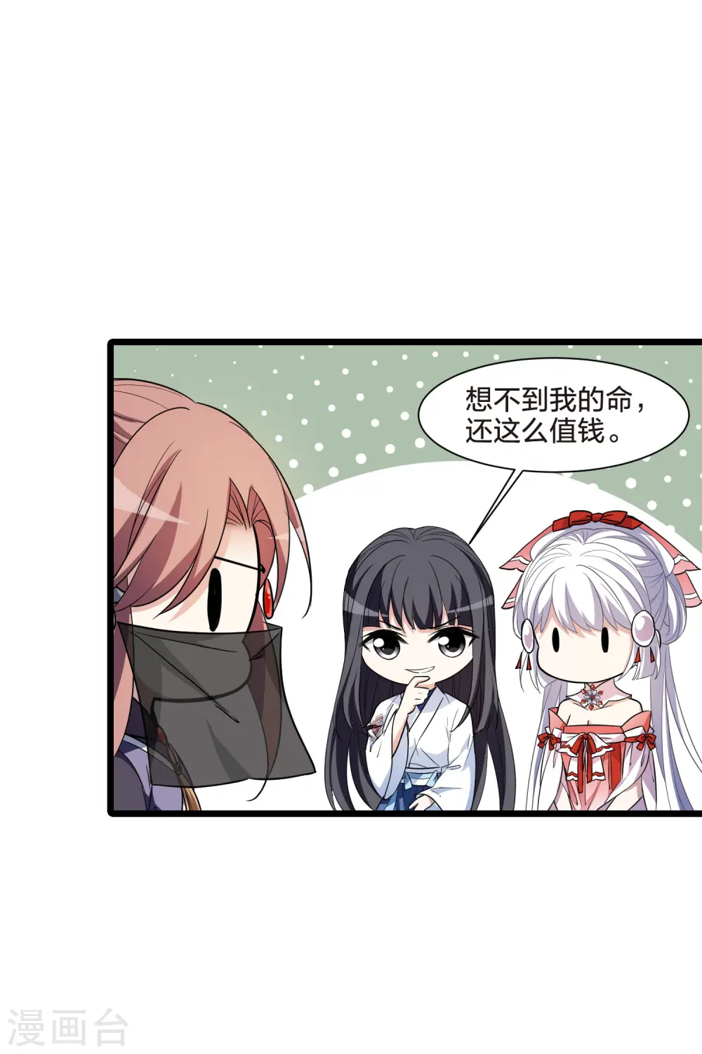 第511话 千里逃亡2(2)4