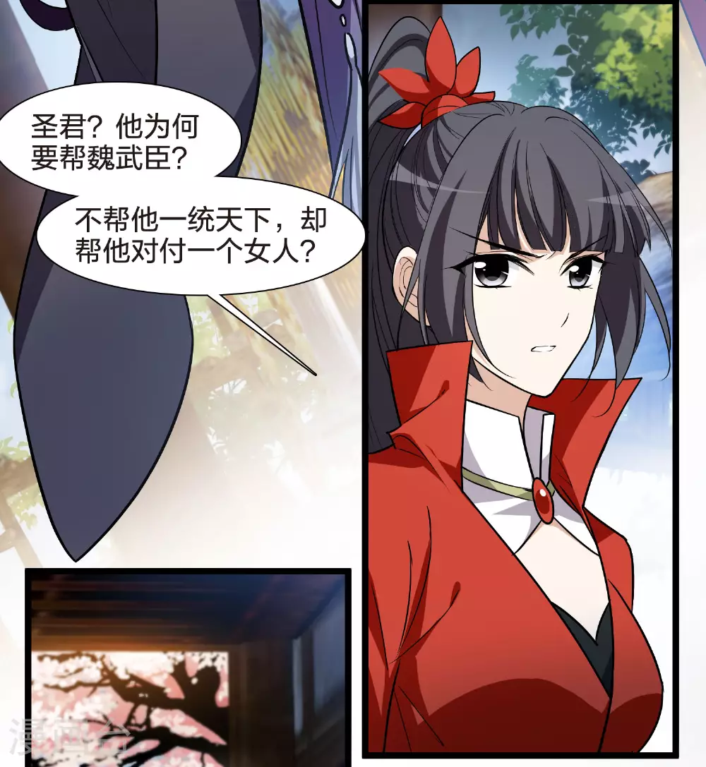 第554话 虎狼之盟317