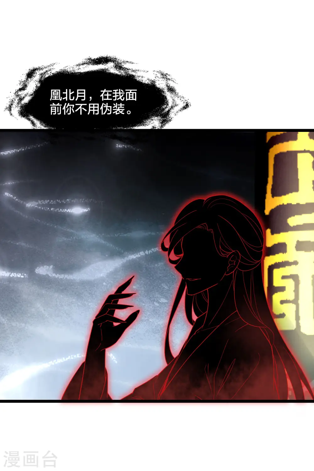 第478话 雪中刺客1(1)21