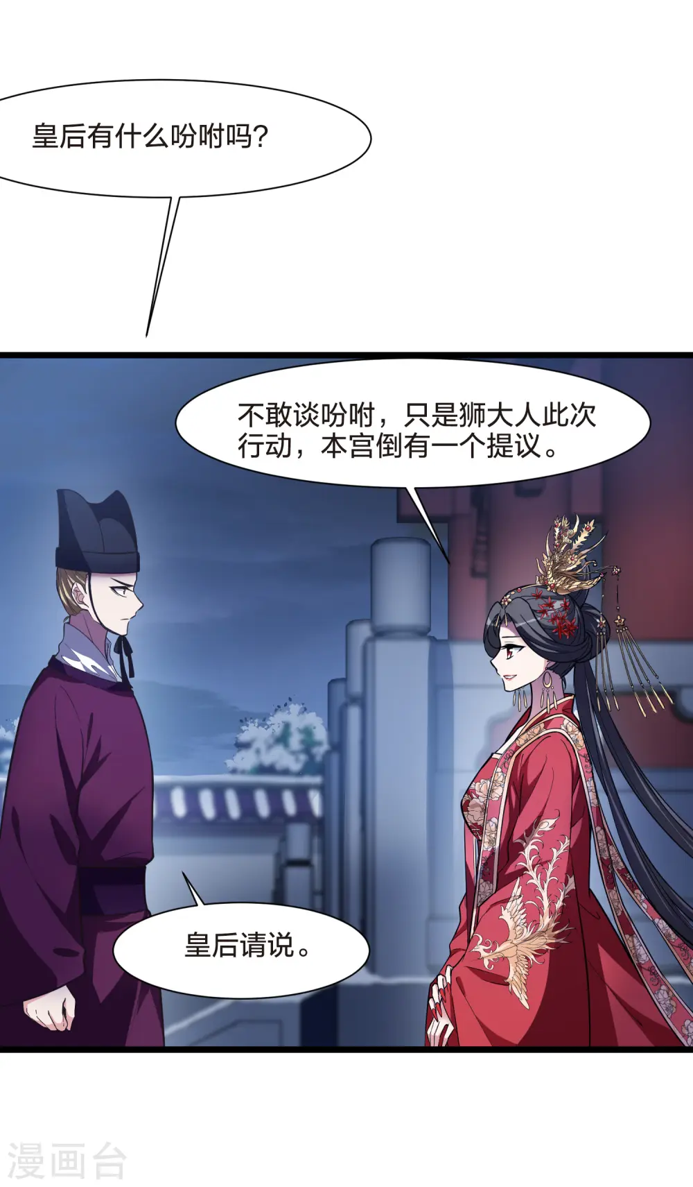 第493话 错杀三千117