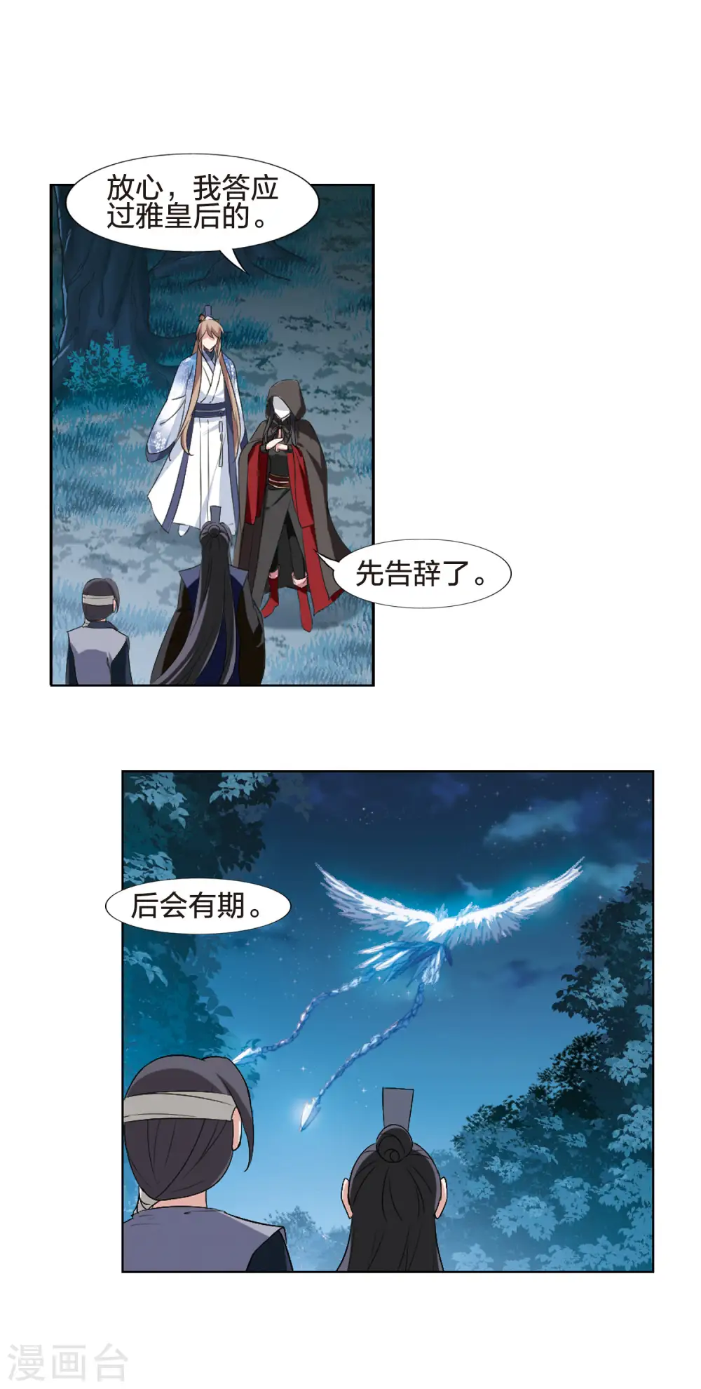 第441话 打开黑玉2(2)13