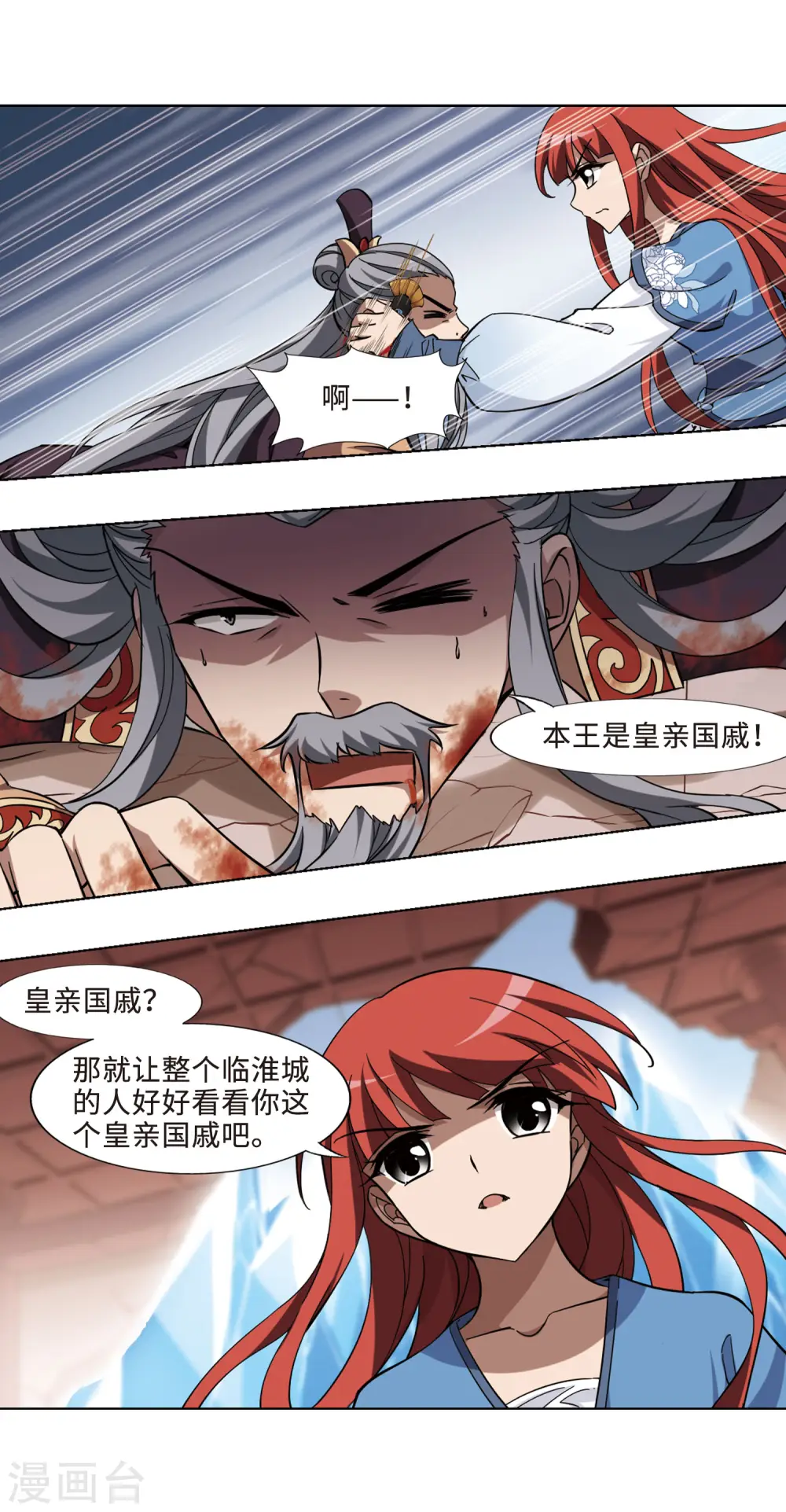 第258话 天下为敌12(2)1