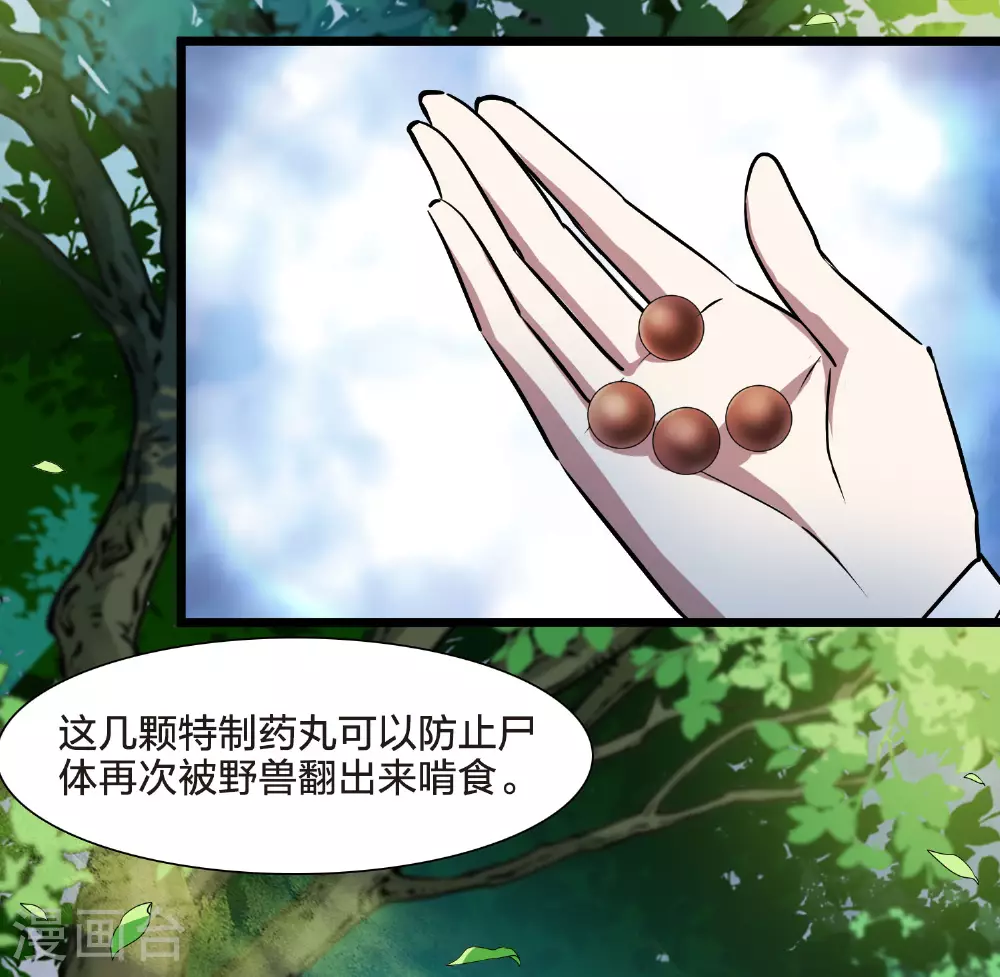 第552话 虎狼之盟114