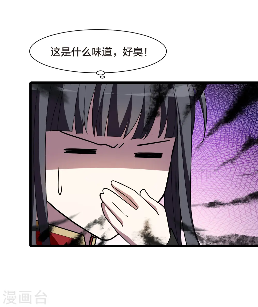 第533话 圣血宫主1（1）26