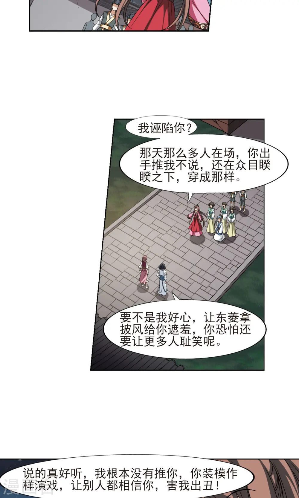 第108话 云泥之别1(3)12