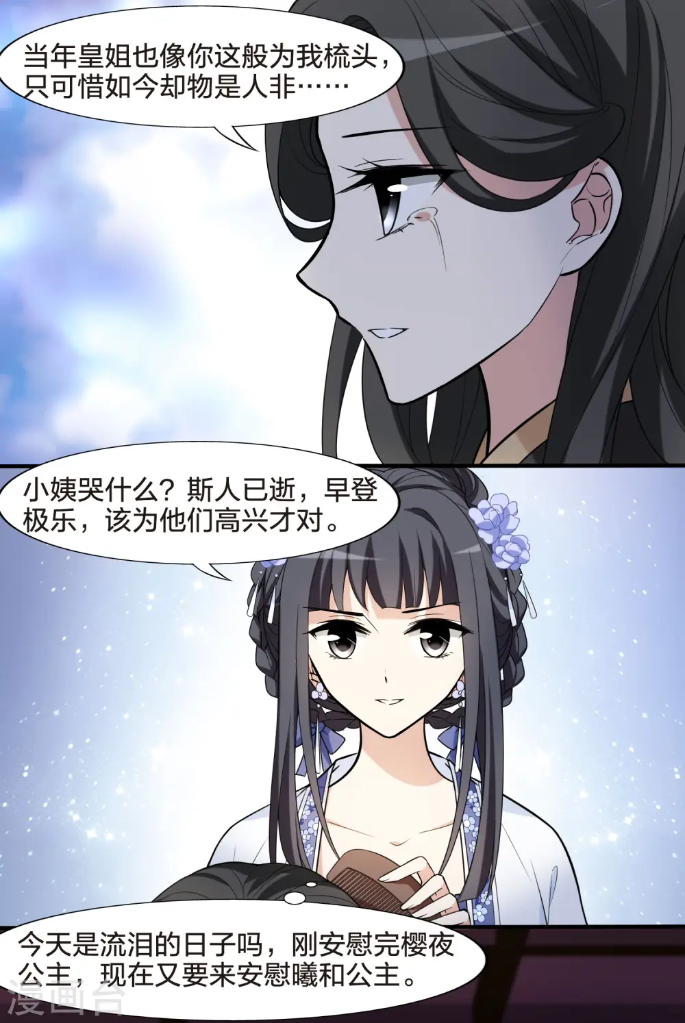 第465话 物是人非4(1)10
