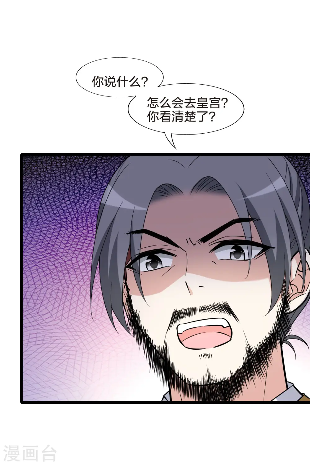 第470话 出使北曜2(2)19
