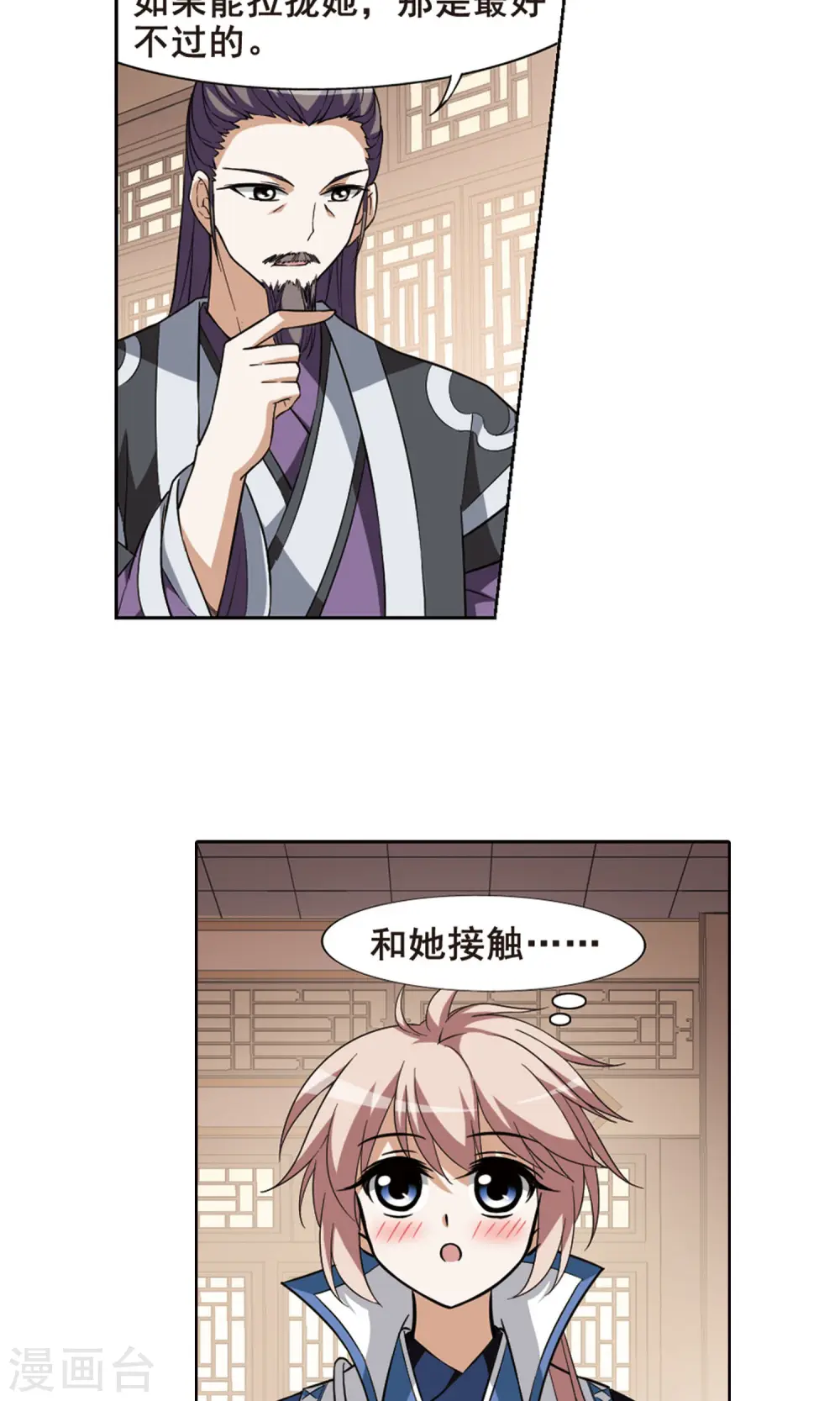 第36话 阴你一把31