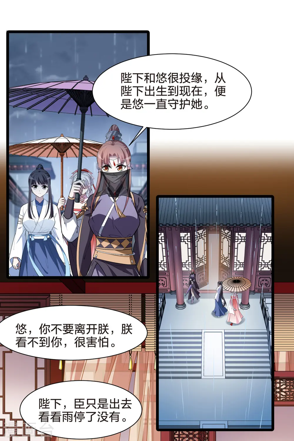 第512话 千里逃亡3(1)15