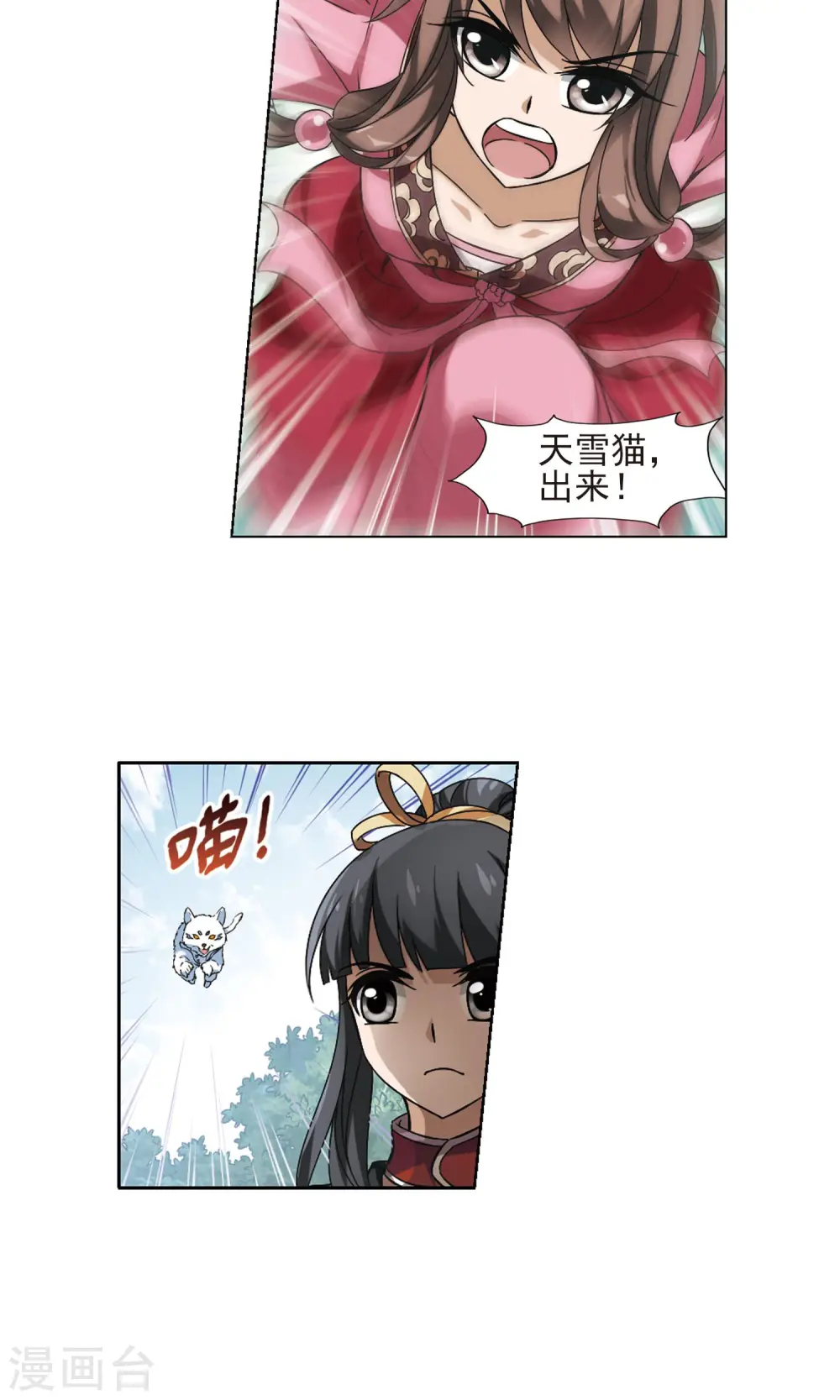 第130话 如意算盘1(2)11