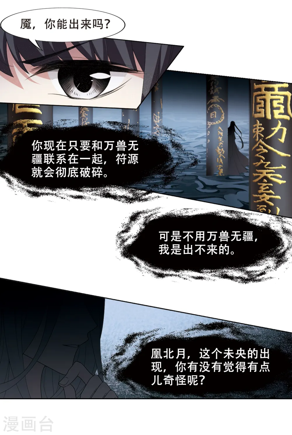 第407话 被困囚牢3(1)11