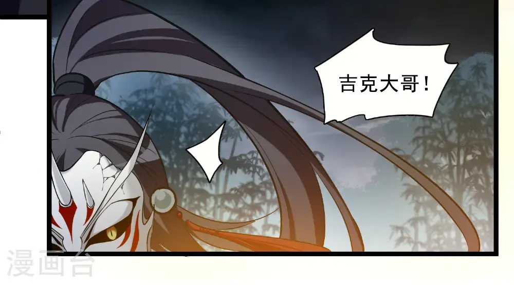 第571话 猎杀墨莲635