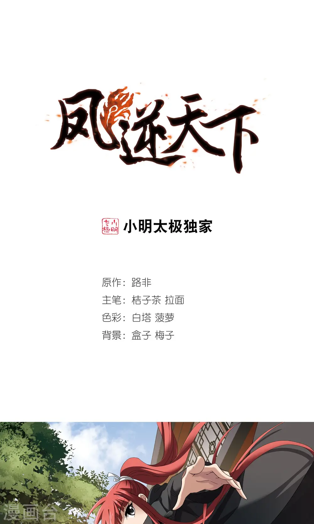 第215话 洗髓丹药2(1)0