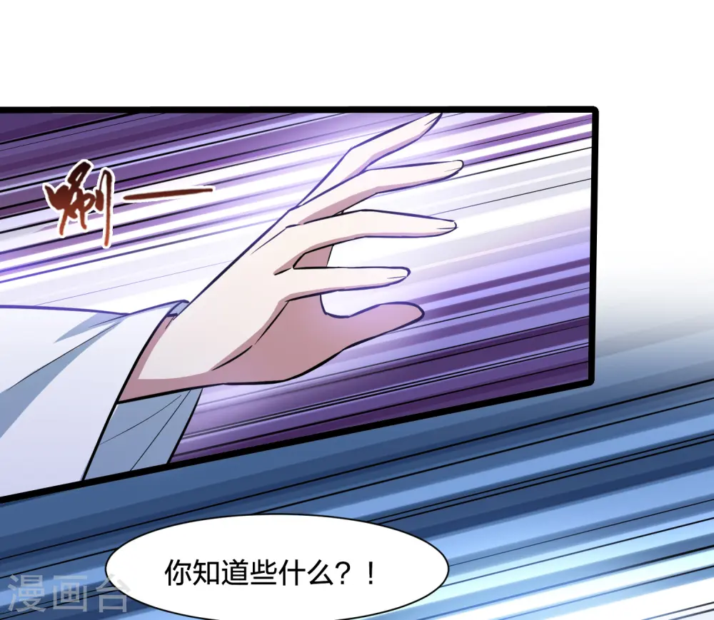 第504话 深夜追杀1(1)4