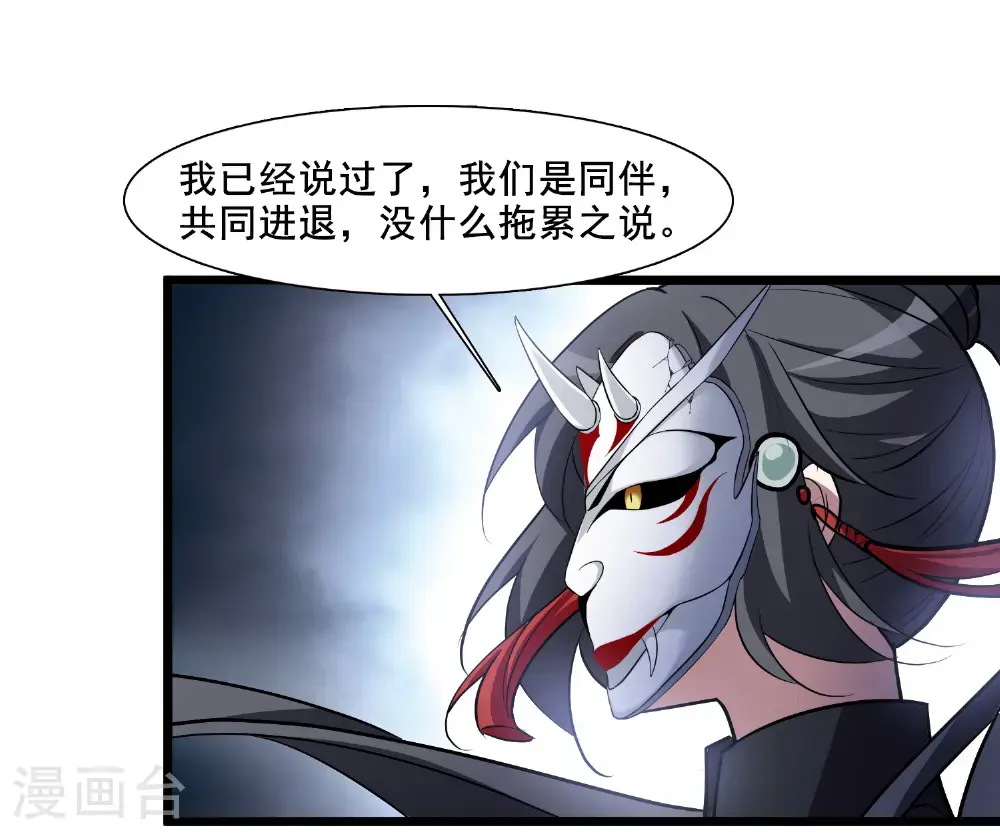 第572话 猎杀墨莲717