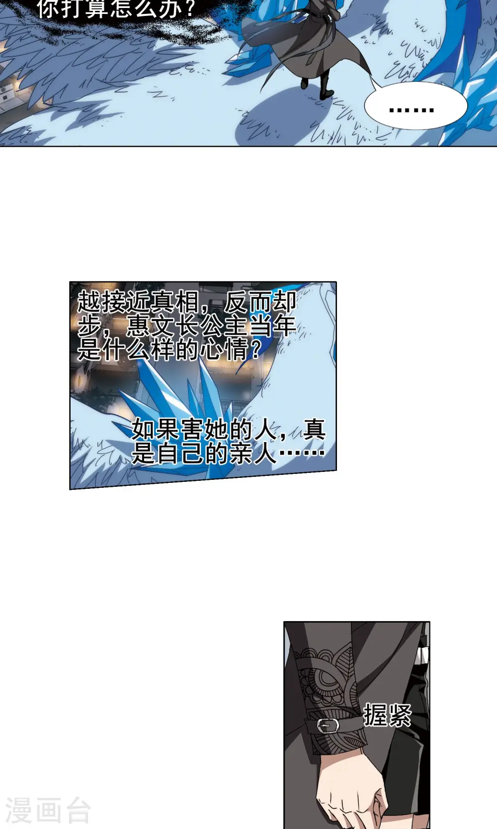 第216话 洗髓丹药2(2)6